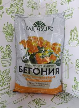 Торфогрунт Бегония 2,5л 